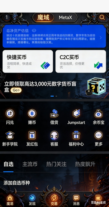 装备放入熔炼槽